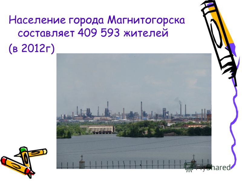 Порно Видео В Городе Магнитогорске