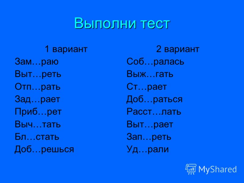 Растение чередующаяся гласная - Вопросы и ответы