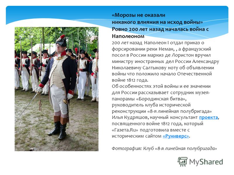 200 лет отечественной войне 1812 года картинки 200 лет отечественной войне 1812 года картинки