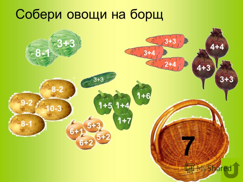Игры по математике для 3 класса играть
