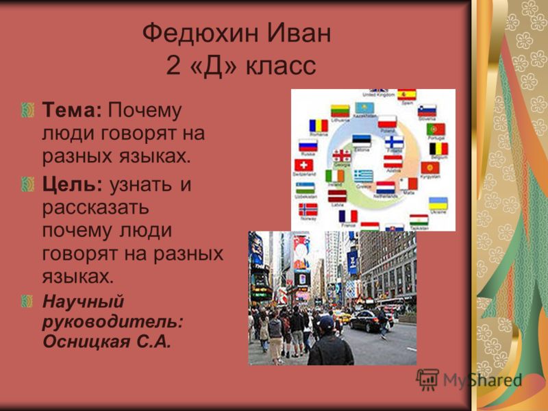 Ребёнок говорит на всех языках Ребёнок говорит на всех языках