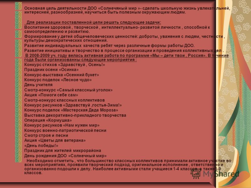 Выставка поделок цели и задачи Выставка поделок цели и задачи