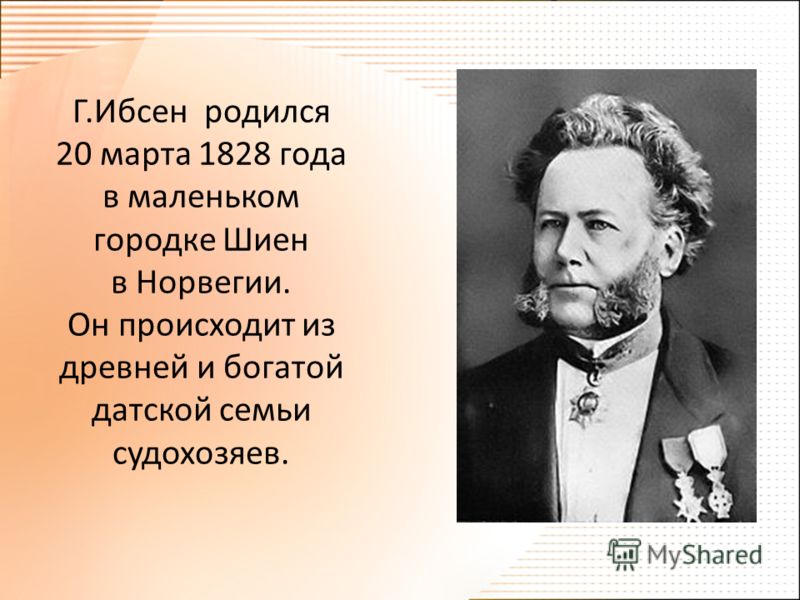 Реферат На Тему Генрих Ибсен Реферат На Тему Генрих Ибсен