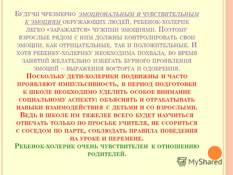 Что делать если у ребен Что делать если у ребен
