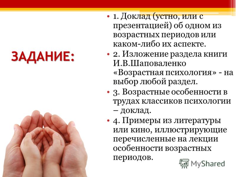 Реферат: Курс: IV кризис среднего возраста работа по возрастной психологии Реферат: Курс: IV кризис среднего возраста работа по возрастной психологии