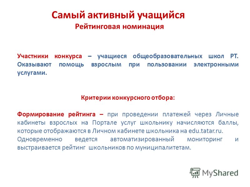 Картинки по запросу конкурс красавица фото Интернет-магазин 1000 Подарков. Подарки и сувениры для мужчин