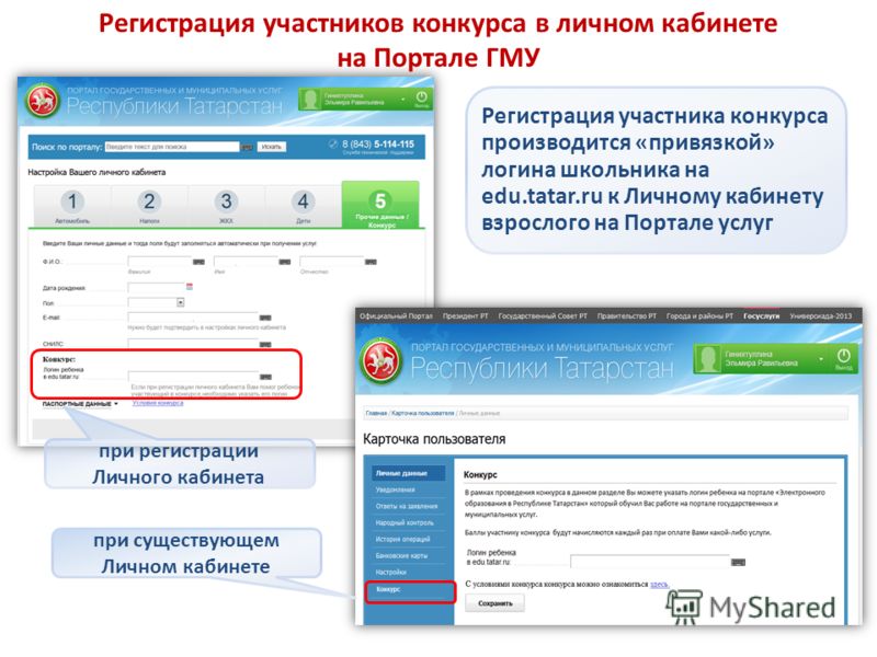 Критерии отбора для конкурса Критерии отбора для конкурса