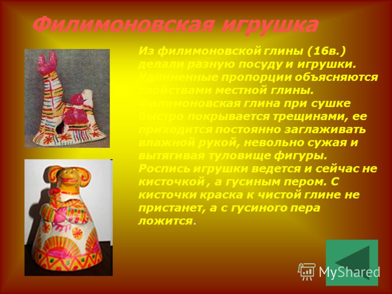 Роспись дымково Роспись дымково