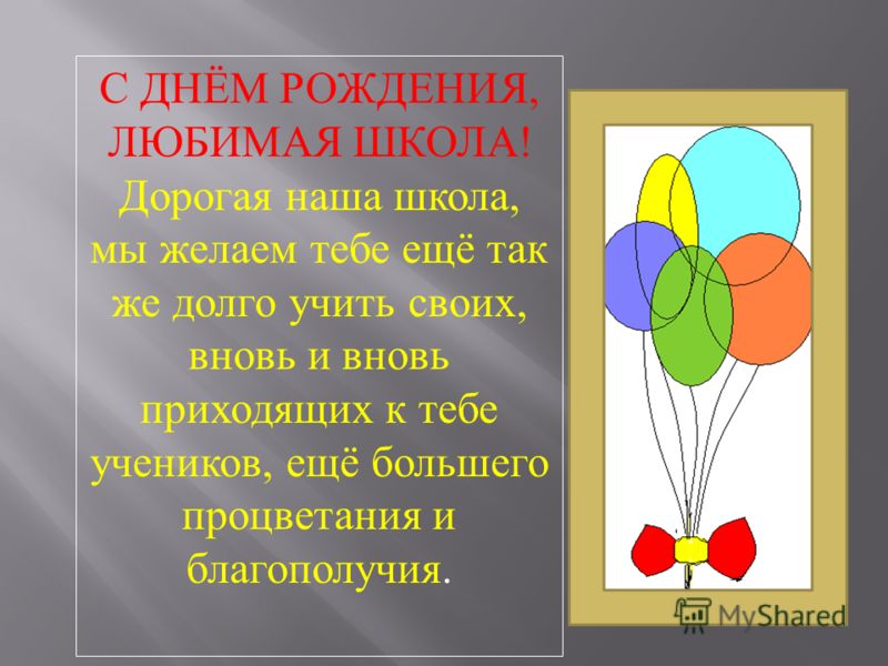 С днем рождения мама powerpoint С днем рождения мама powerpoint