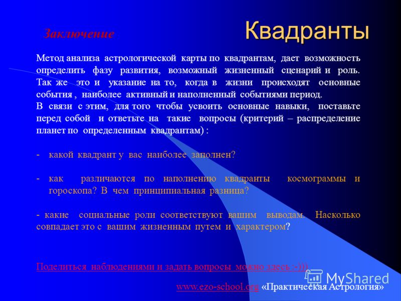 Как определить жизненный сценарий Как определить жизненный сценарий