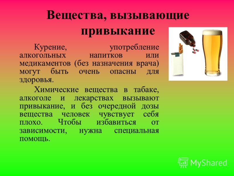 Когда я брошу пить песня текст