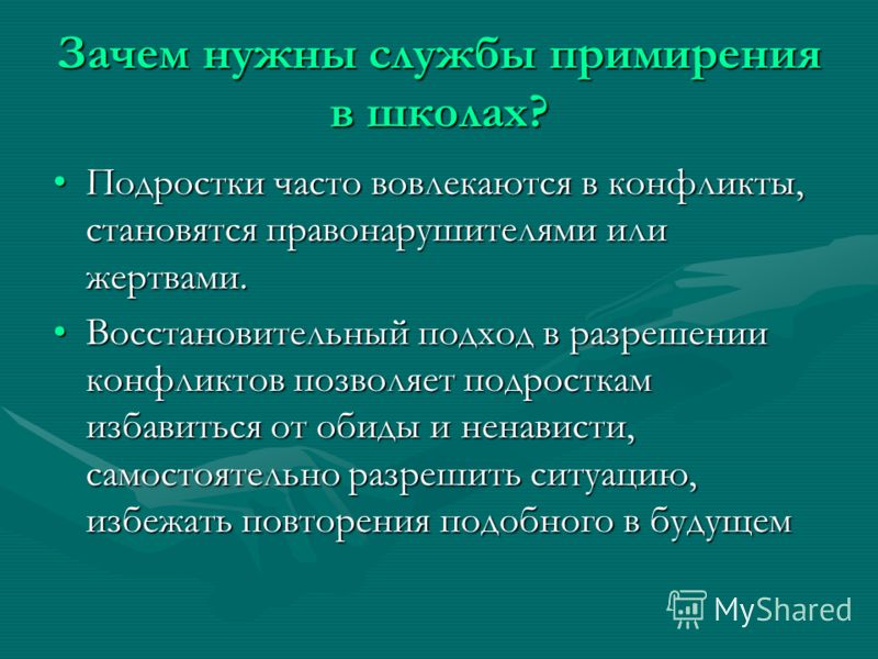 Зачем нужно службы знакомств зачем нужно службы знакомств