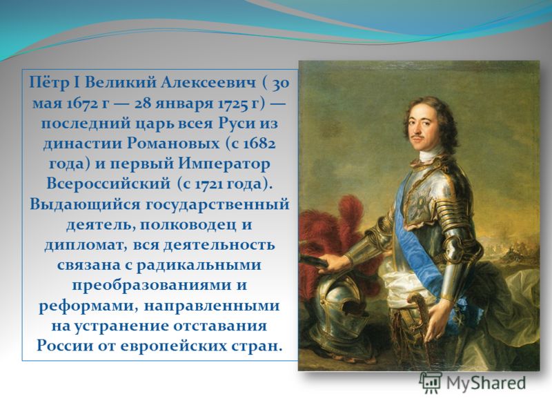 Реферат На Тему Великие Императоры России