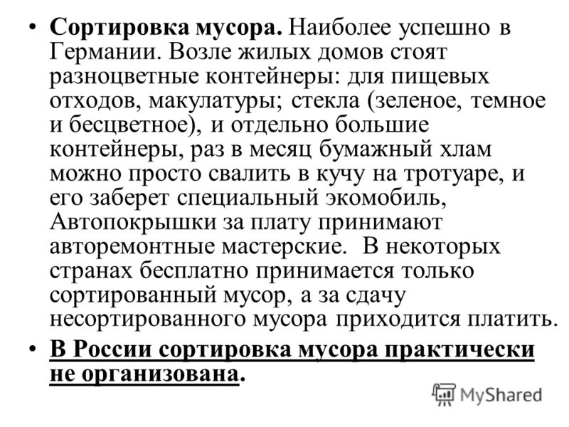скачать снип 2.07 01-89