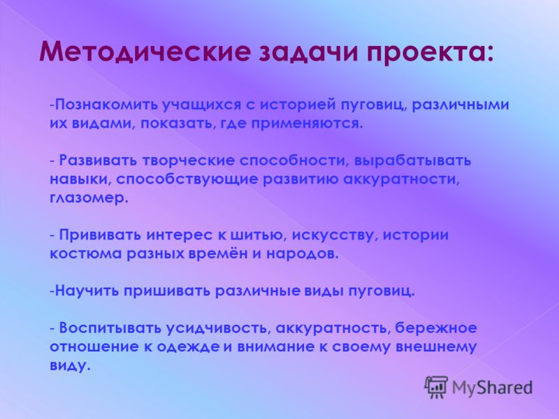 Способности к шитью Способности к шитью