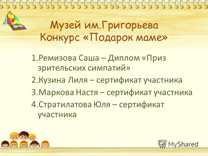 Конкурс им григорьева Конкурс им григорьева