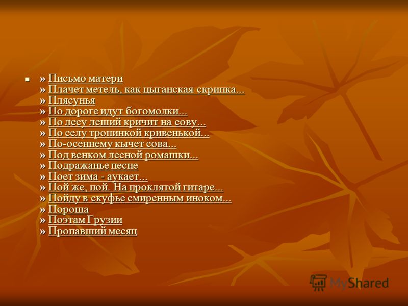 Плачет метель как цыганская скрипка о чем стих Плачет метель как цыганская скрипка о чем стих
