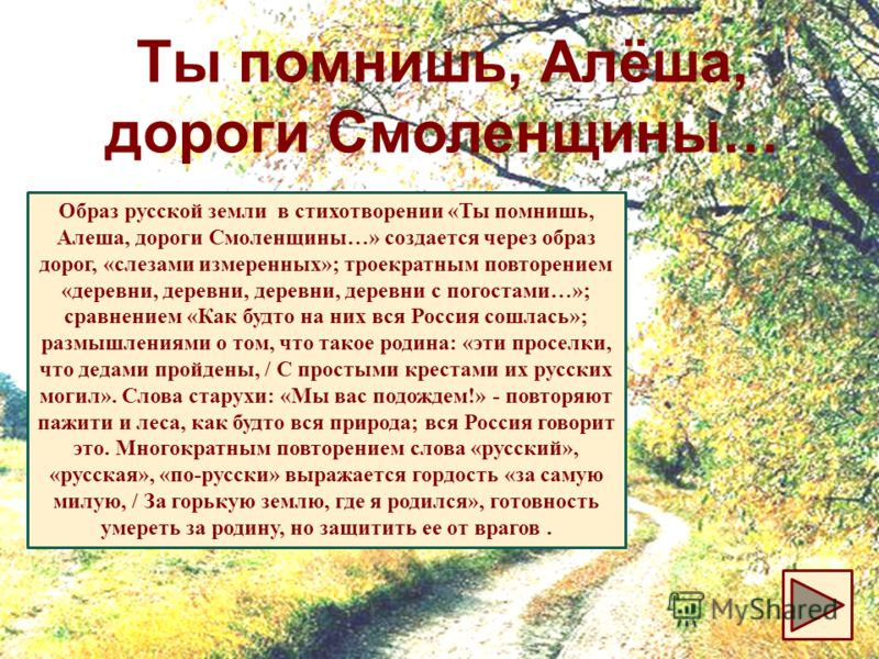 Стих сёла смоленщины Стих сёла смоленщины