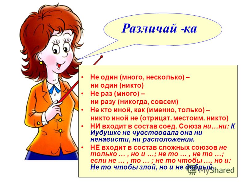Не кто иной как я сам