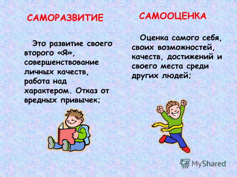 Положительные качества своими руками Положительные качества своими руками