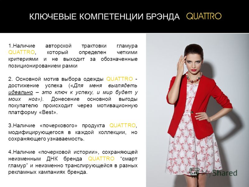 Магазин Женской Одежды Российских Производителей Розница