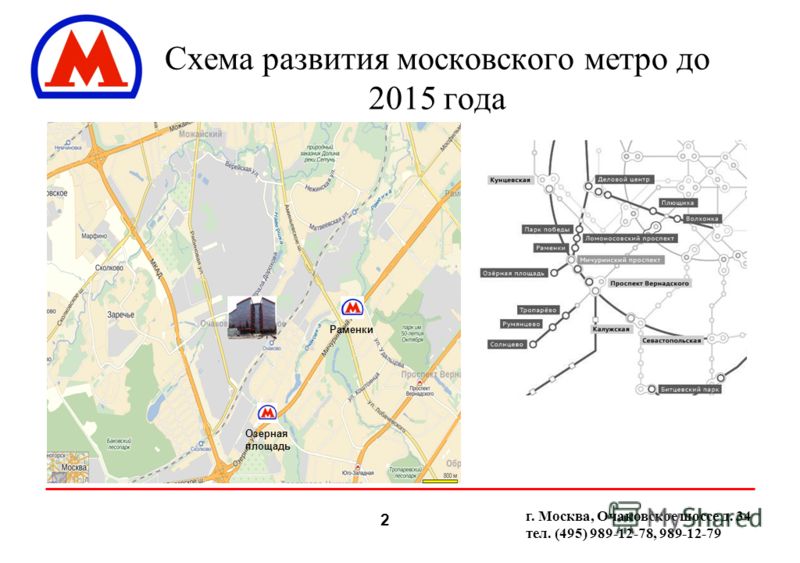 Картинки СКОЛЬКО ЕДЕТ МЕТРО ОТ СТАНЦИИ ДО СТАНЦИИ