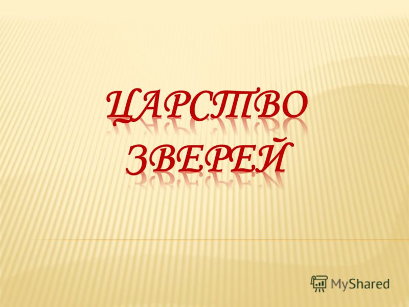 скачать шелкопряд бесплатно