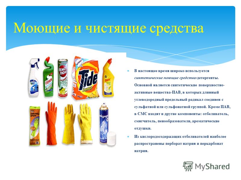Реферат мыла и синтетические моющие средства 2733
