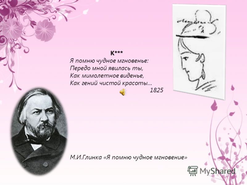 Музыка на стих помните Музыка на стих помните