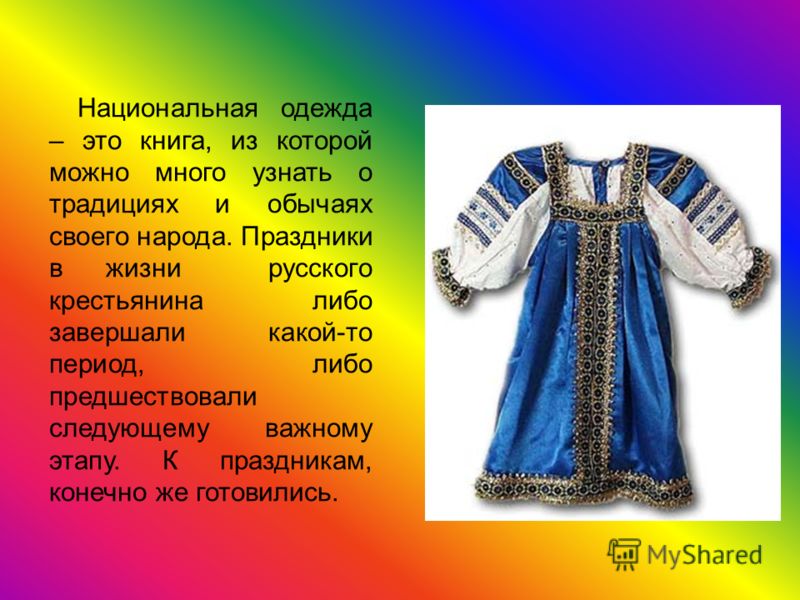 Книга русский народный костюм скачать бесплатно