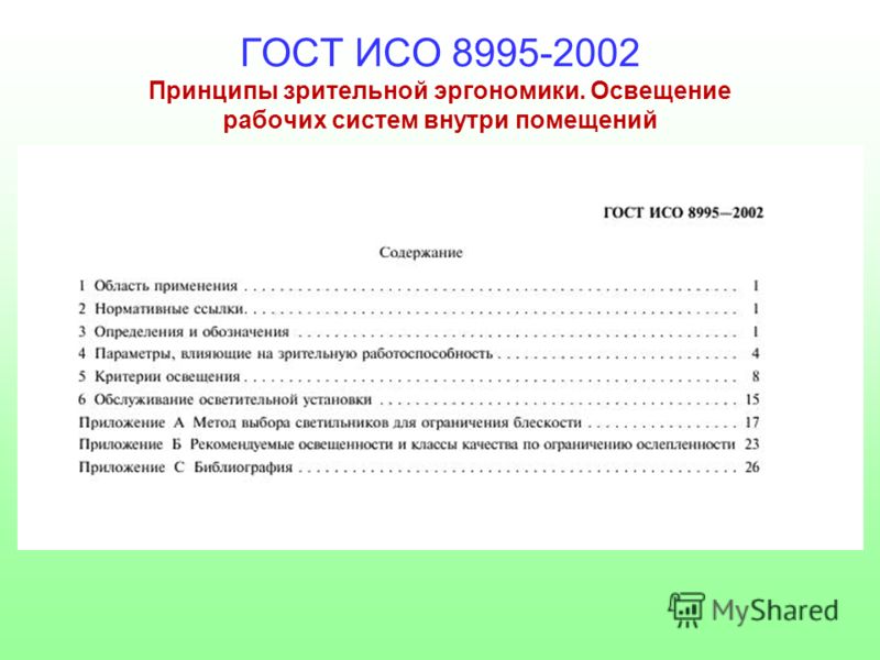 Принципы связанные с трудом Принципы связанные с трудом