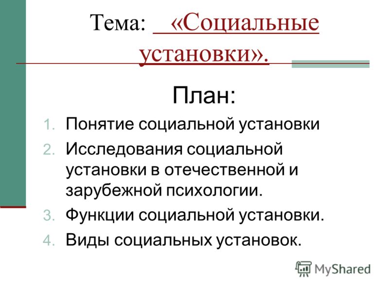 Понятие конфликта в зарубежной психологии, опасно ли оставлять машину в праге и grecotel eva palace купить спб Понятие конфликта в зарубежной психологии
