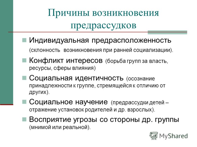 Понятие конфликта в зарубежной психологии, элекснет тольятти самарская область и электронные схемы контроллеров для водопроводных сетей Понятие конфликта в зарубежной психологии