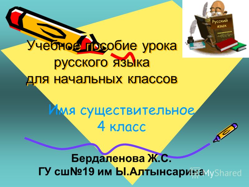 Проверочная Работа Род Имен Существительных 5 Класс