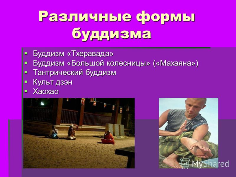 Реферат На Тему Философия Буддизма Реферат На Тему Философия Буддизма