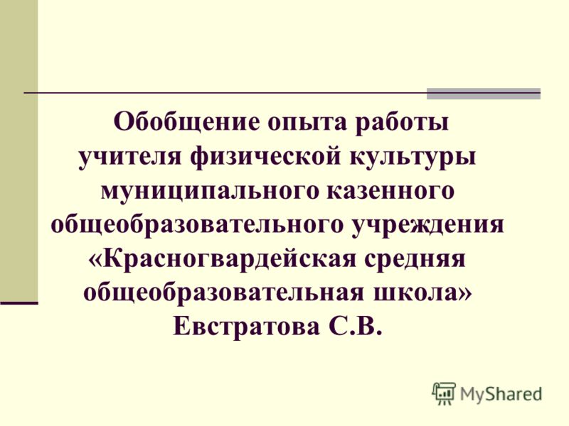 Многая лета!. Православные поздравления и торжественные Лучший работник учреждения социального обслуживания