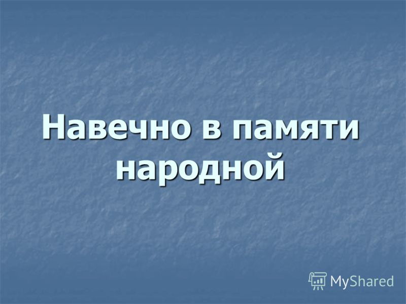 Конкурс музыкальный эрудит Конкурс музыкальный эрудит