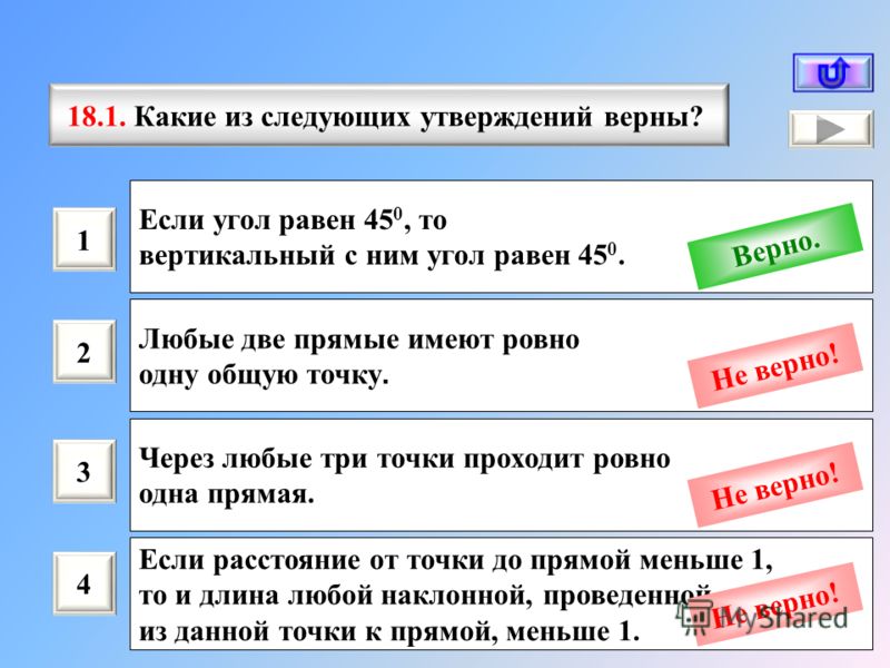 Один из углов треугольника всегда не превышает 60 градусов - Quara.ru