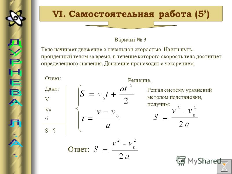 Презентация на тему: "Динамика - раздел теоретической механики, изучающий механи