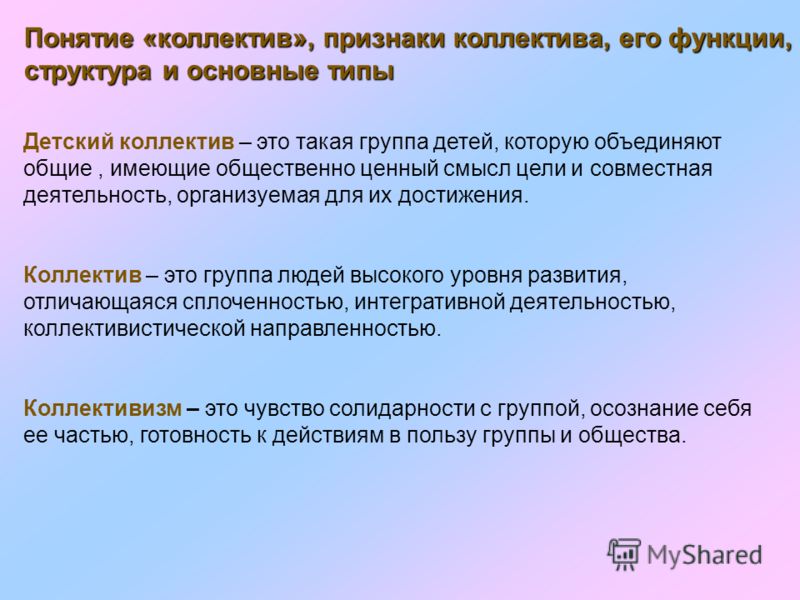 Структура общественных отношений это Структура общественных отношений это