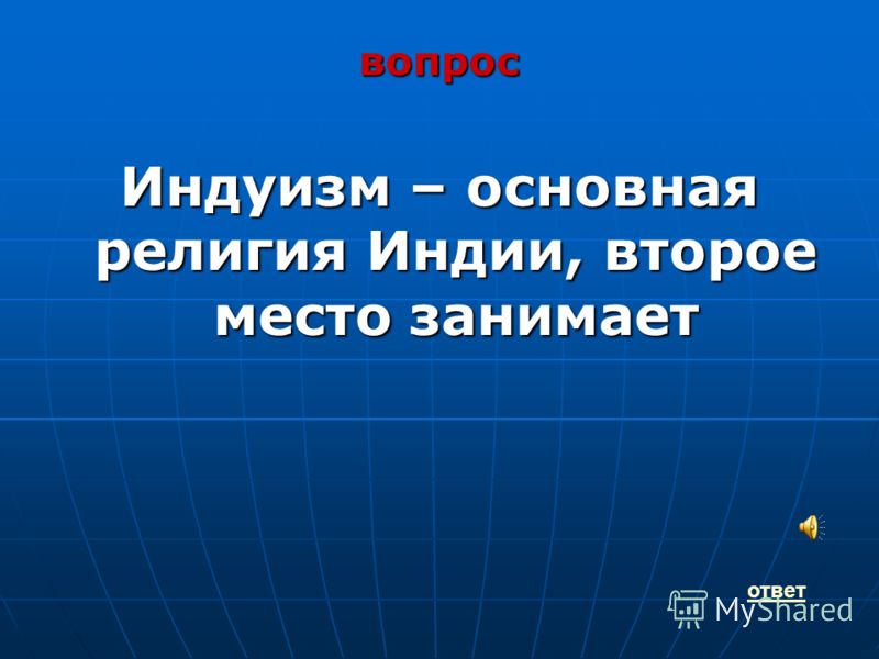 своя игра деньги презентация своя игра деньги презентация