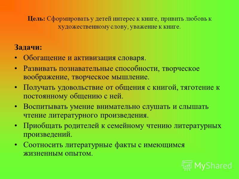 Конкурс чтецов слушать Конкурс чтецов слушать