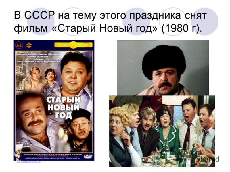 Скачать Фильм Старый Новый Год 1980 С А