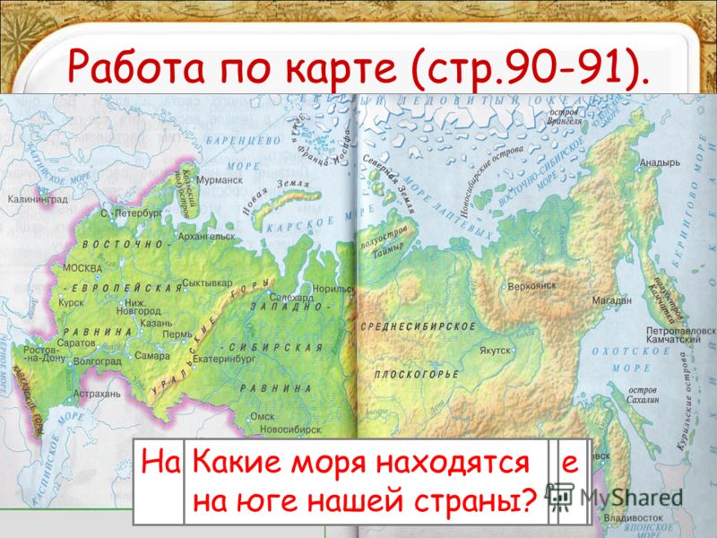 Где находилось наше государство Где находилось наше государство
