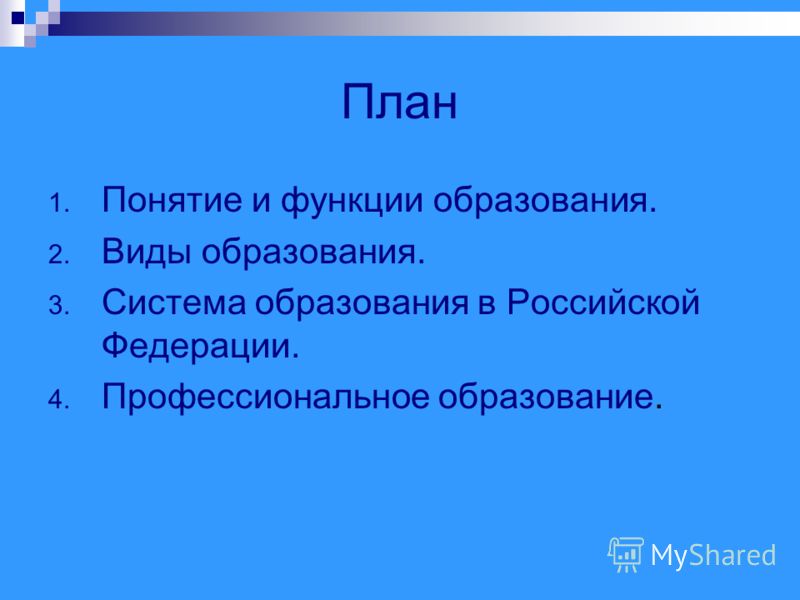 [PUNIQRANDLINE-(au-dating-names.txt) 24 Образование как способ передачи знаний и опыта реферат 9938