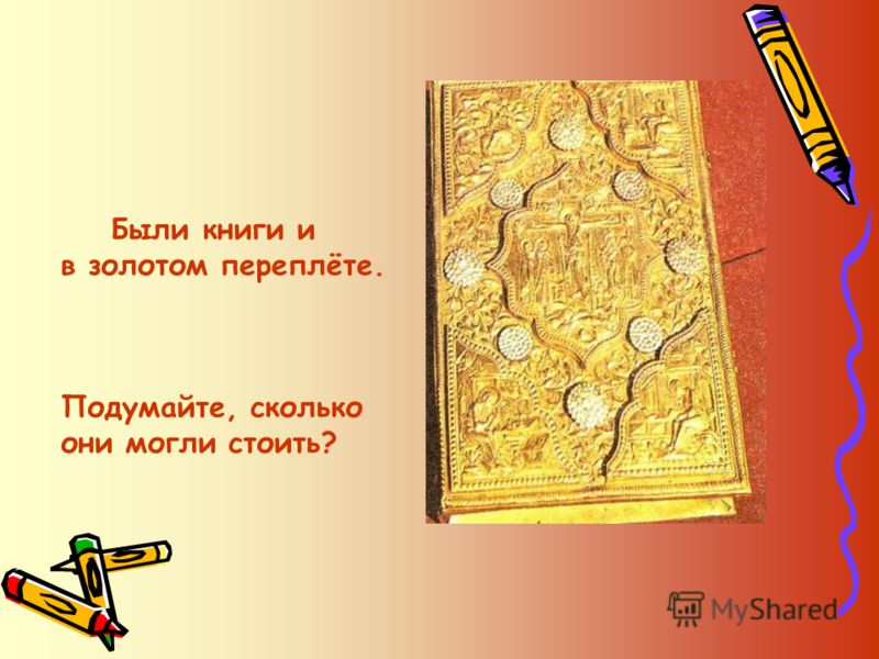 Презентация на тему: "Как появилась книга Классный час во 2 «В» классе ...