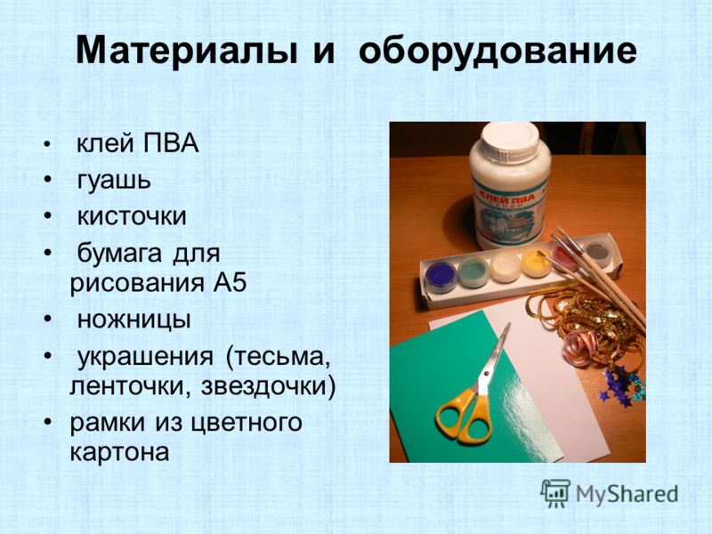 Презентация рисование новогодней открытки Презентация рисование новогодней открытки