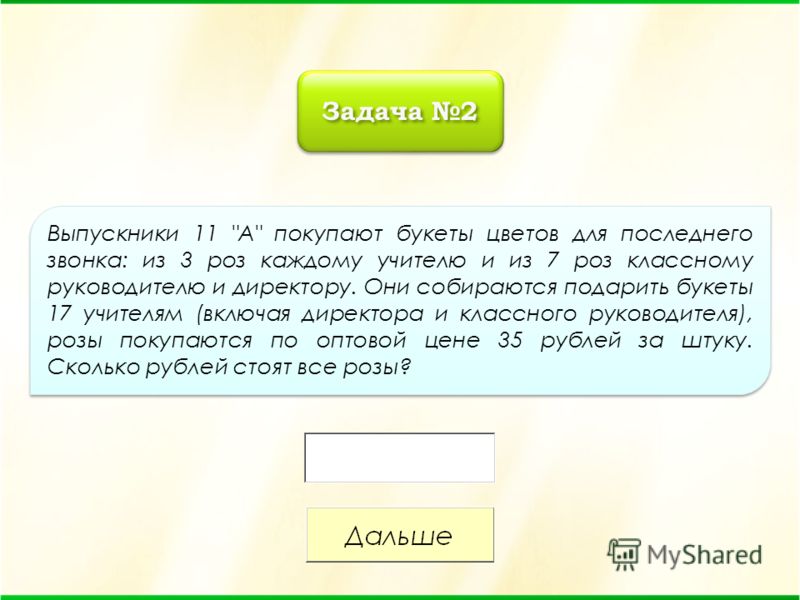 Розы сколько роз подарить Розы сколько роз подарить