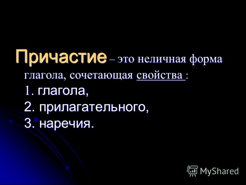 Разработка открытого урока по английскому языку по теме формы причастия в 11 классе