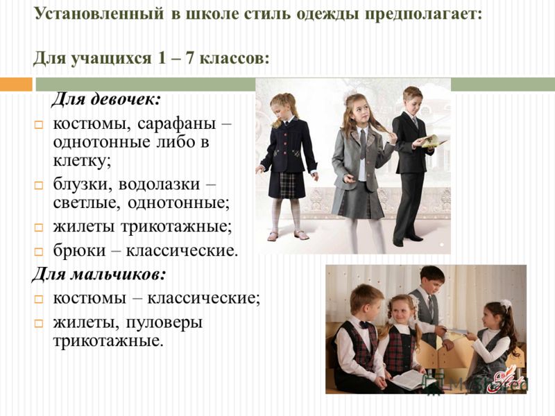 Внешний Вид Учителя Блузка